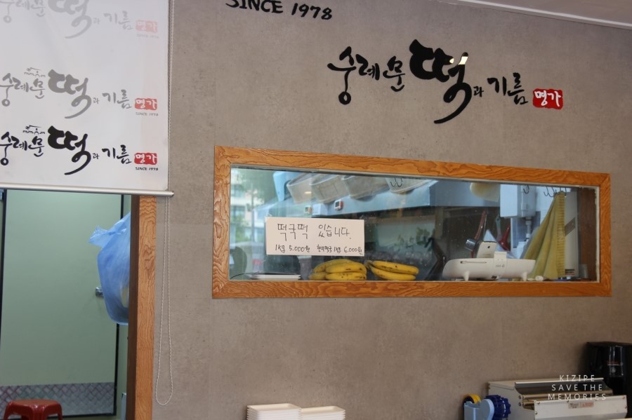 숭례문떡명가 이미지