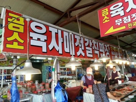 육자매젓갈 이미지
