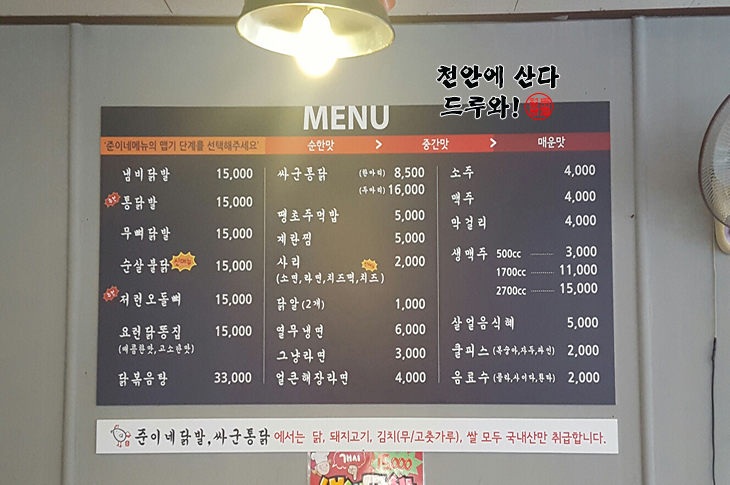 냄비닭발 이미지
