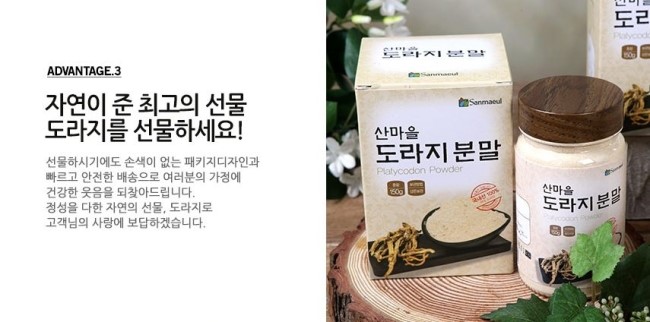 산마을영농조합법인 이미지