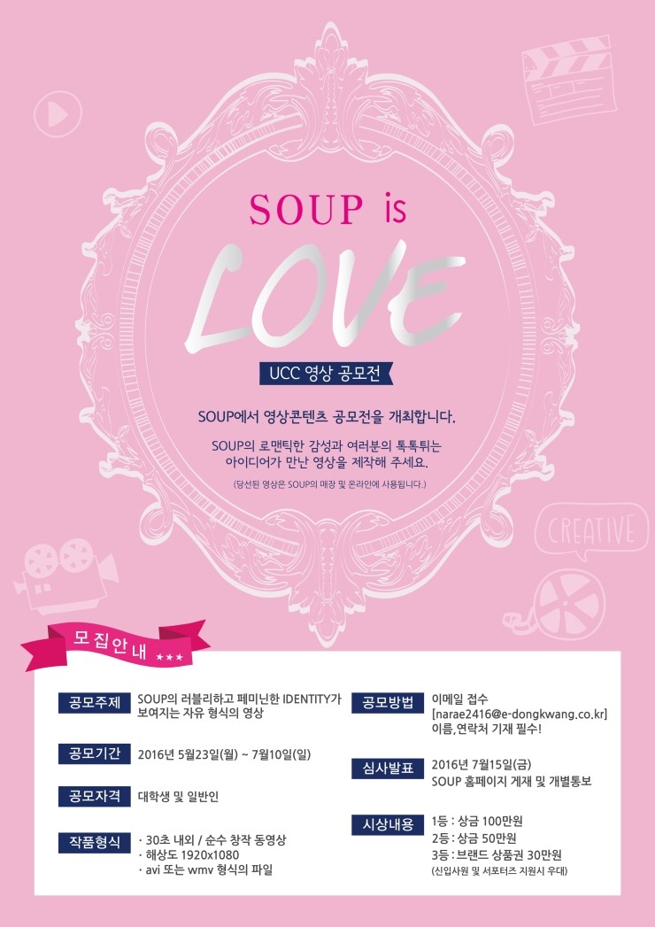 동광인터내셔날soup 이미지