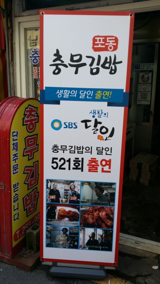 지나김밥 이미지