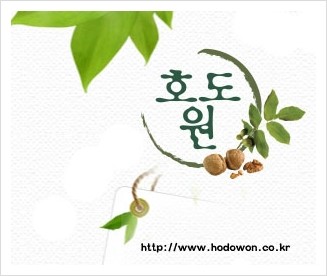 주식회사호도원 이미지