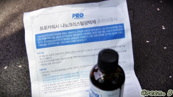 프로카워시 이미지