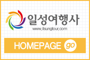 일성여행사 이미지