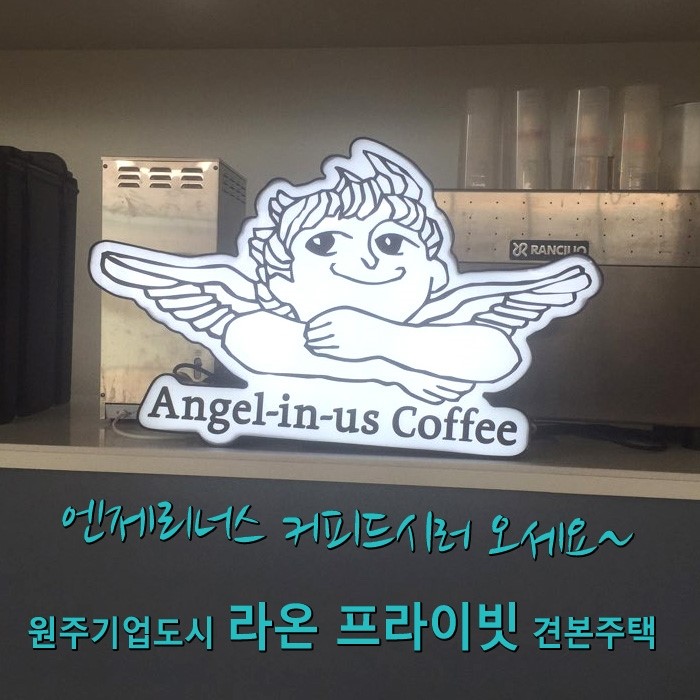라온커피 이미지