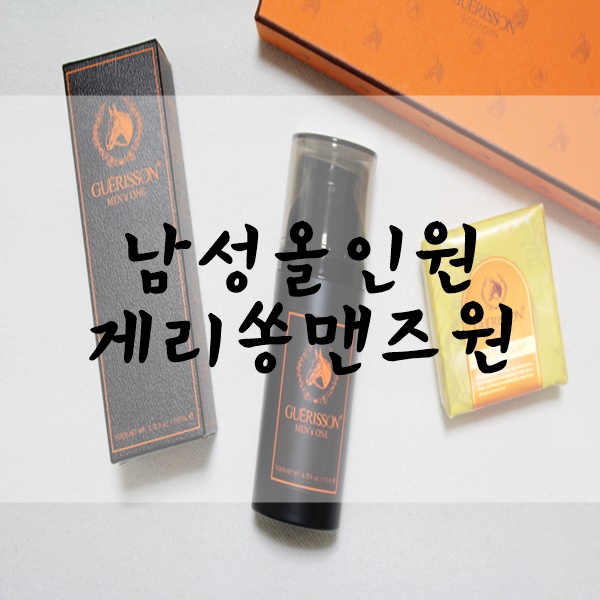 맨즈원 이미지