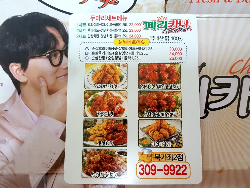 온리후라이드 이미지