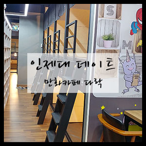 만화까페빈둥 이미지