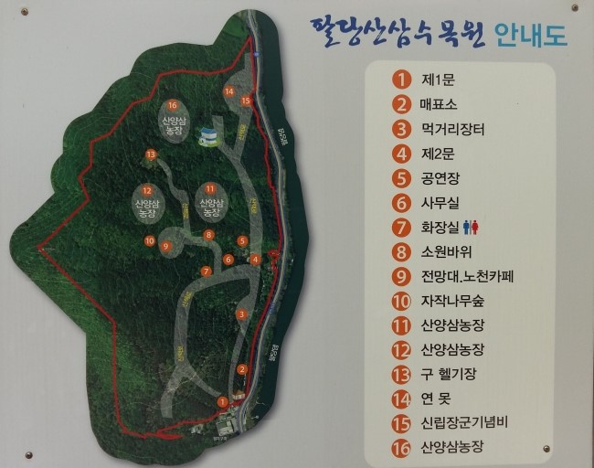 팔당산삼수목원 이미지
