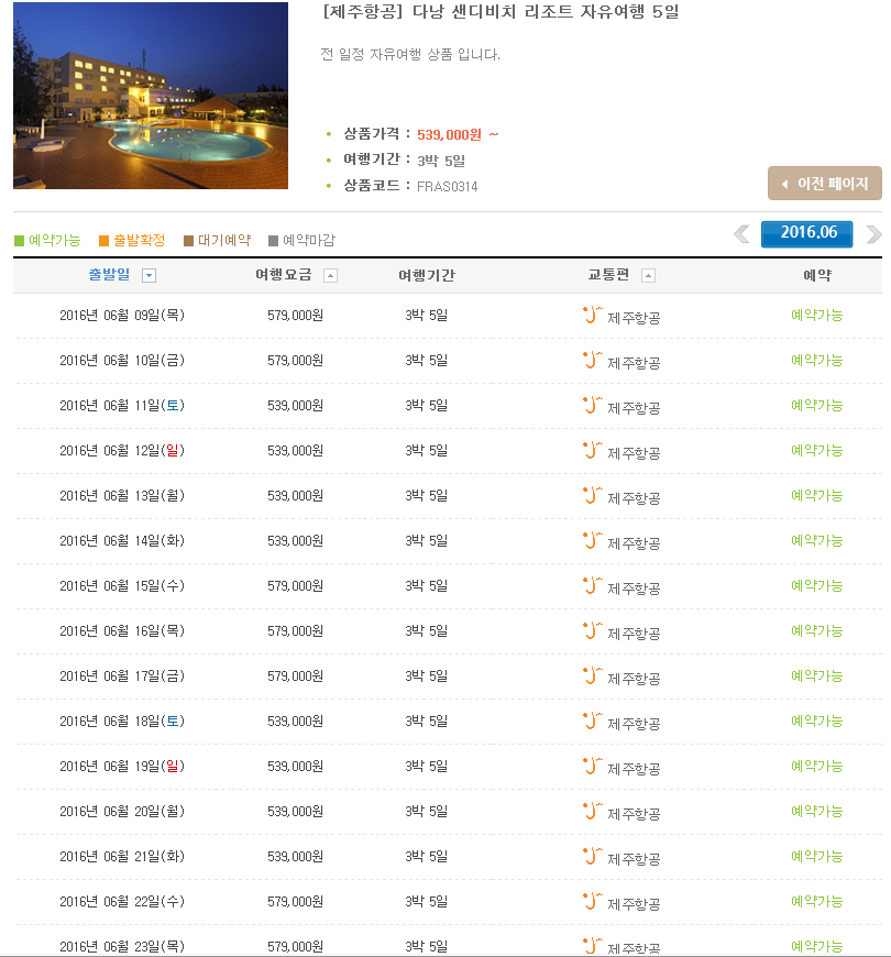 일성여행사 이미지