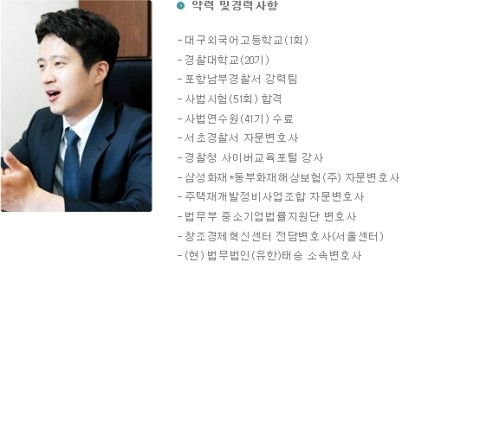 법무법인태승 이미지