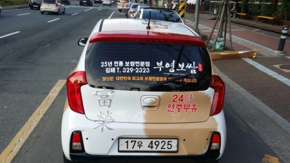 부영아구찜 이미지