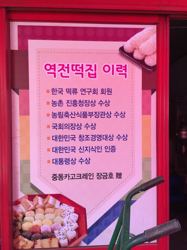 역전떡집 이미지