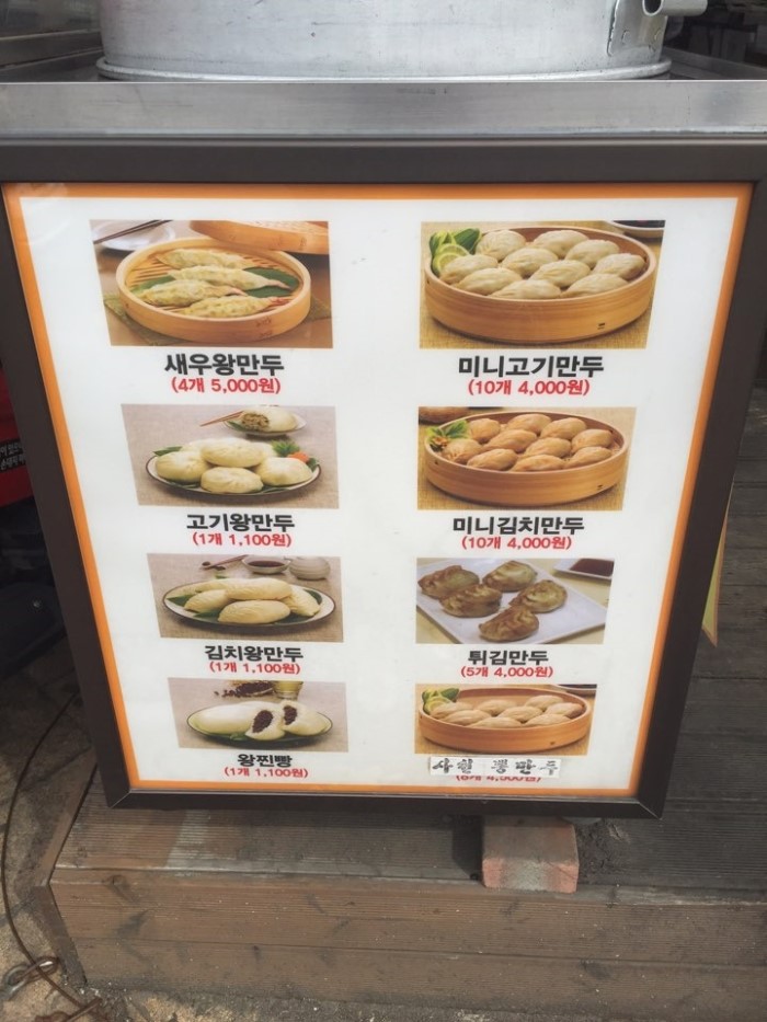 내고향만두 이미지