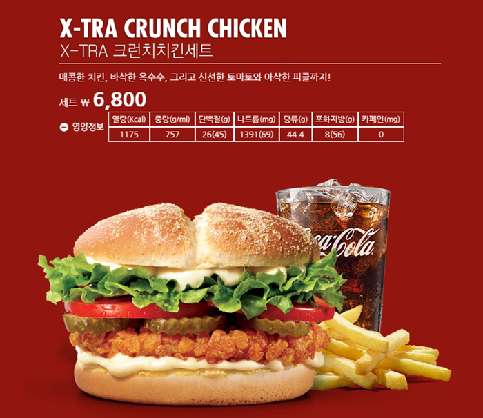 버거킹 메뉴 추천 푸짐해서 더 좋은 버거킹 버거! : 네이버 블로그