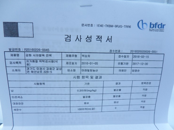 힐링농산 이미지