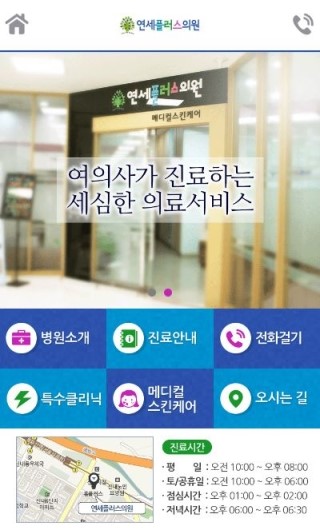 연세플러스의원 이미지