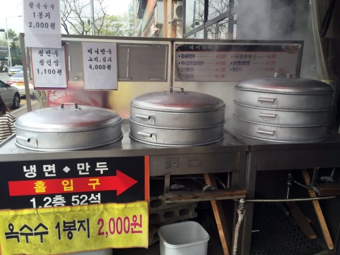 내고향만두 이미지