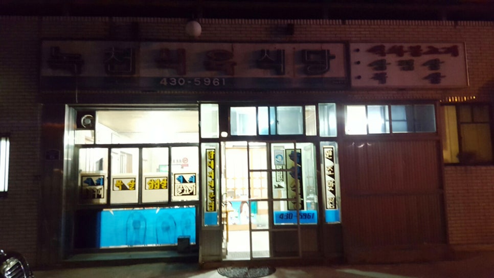 배시내식당 이미지