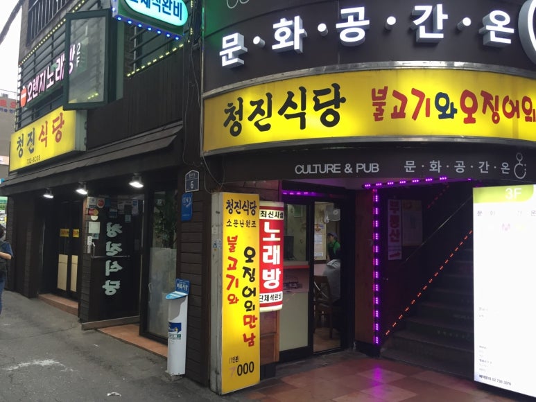 종로철판볶음불고기 이미지