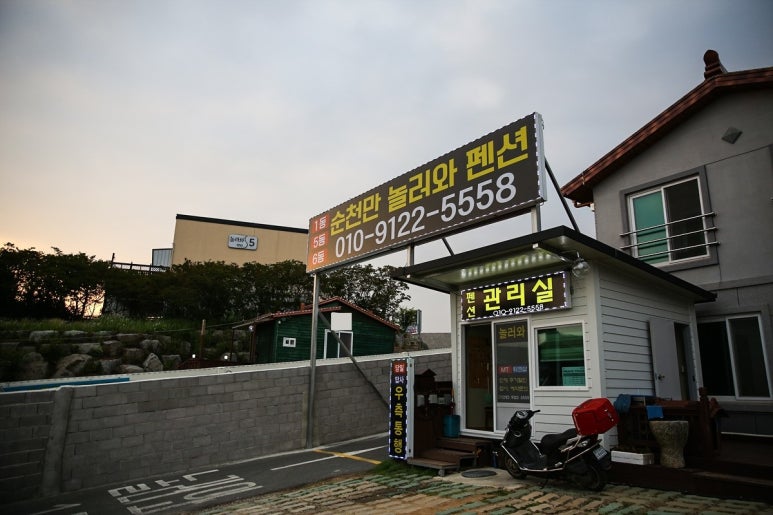 순천만놀러와1 이미지