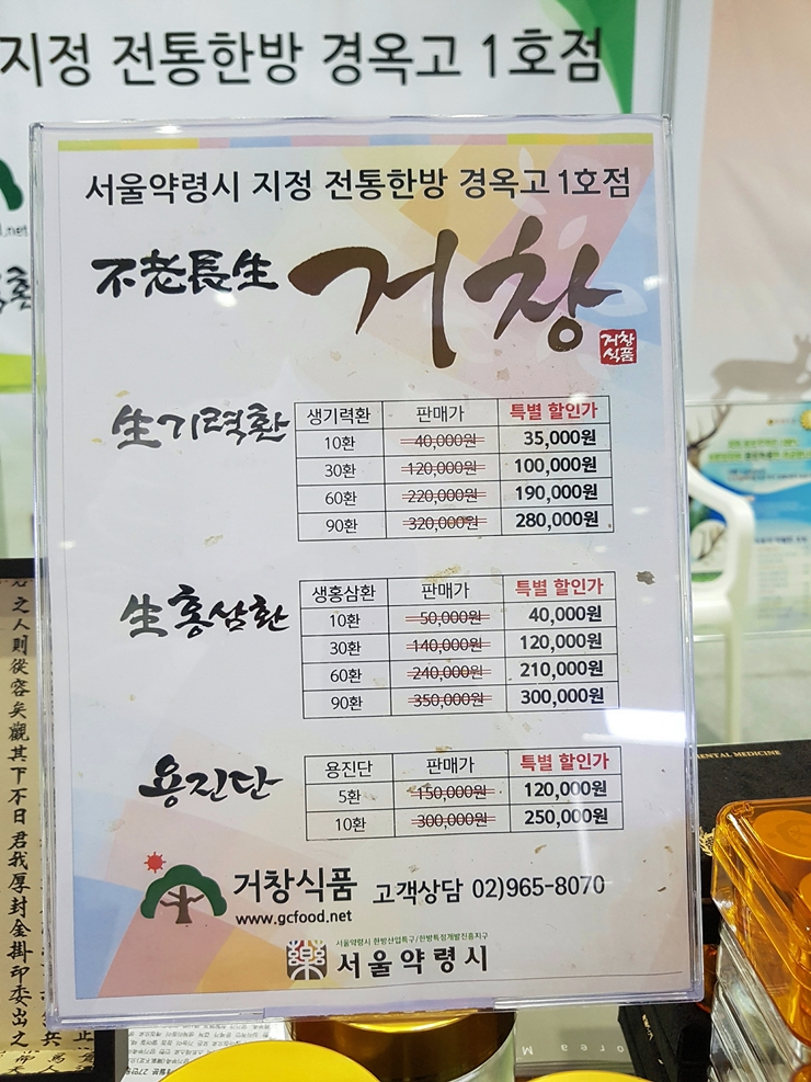 천기누설식품 이미지