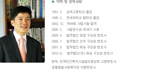 법무법인태승 이미지