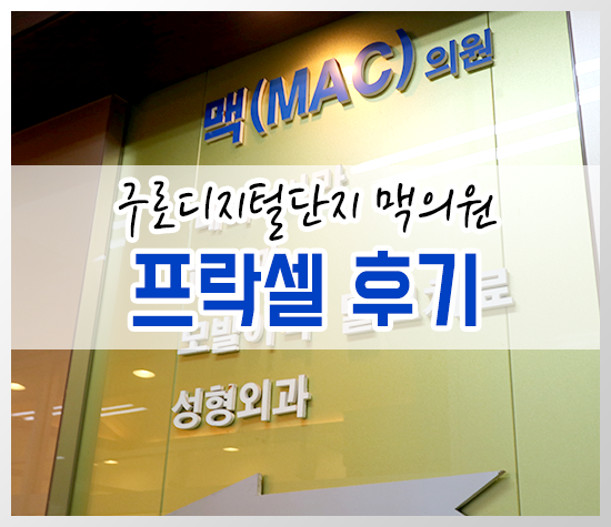 백피부과의원 이미지