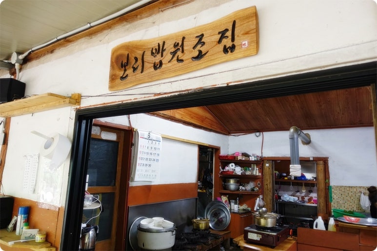 보리밥집 이미지