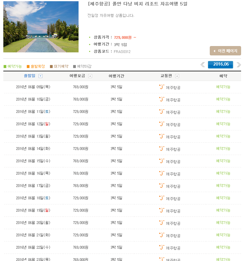 일성여행사 이미지
