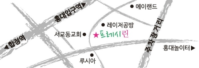 프레시린 이미지