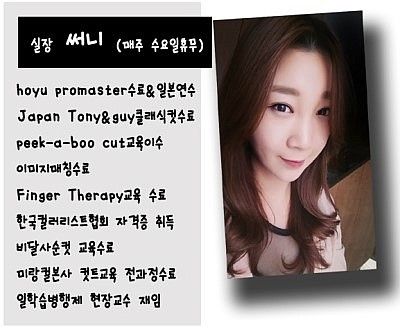 S써니헤어 이미지