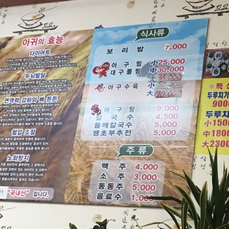 칼국수와반찬이맛있는밥집 이미지