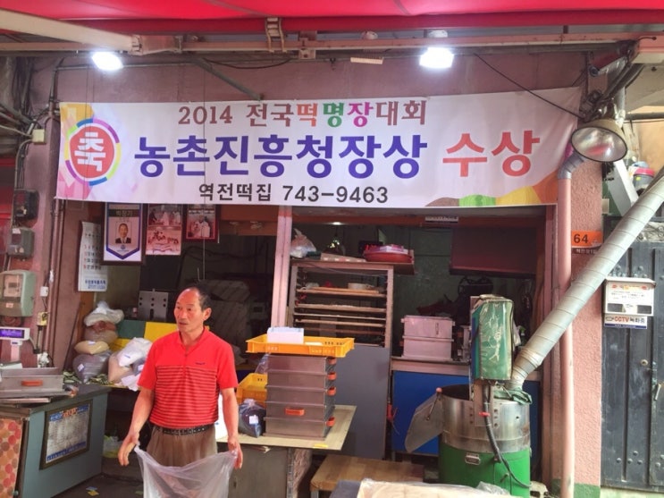 역전떡집 이미지