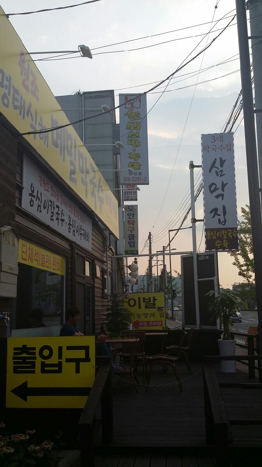 삼막집막국수 이미지