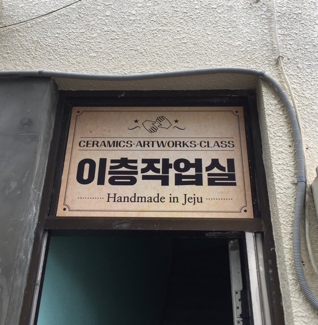 이층작업실 이미지
