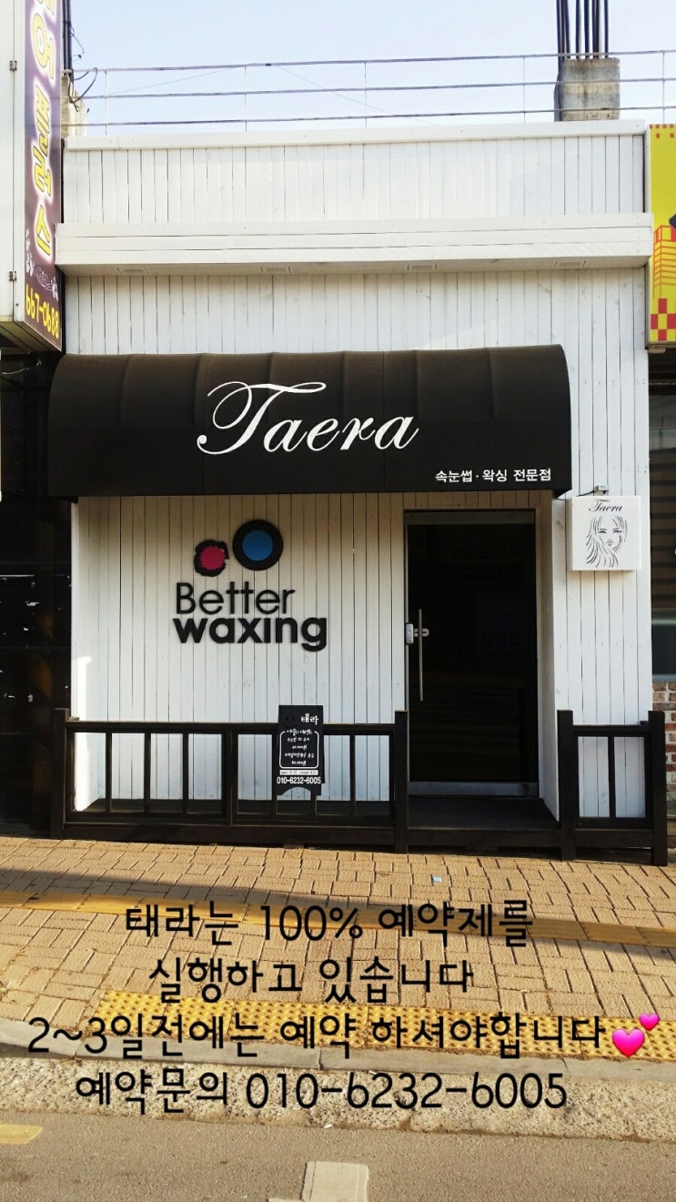 태라헤어 이미지