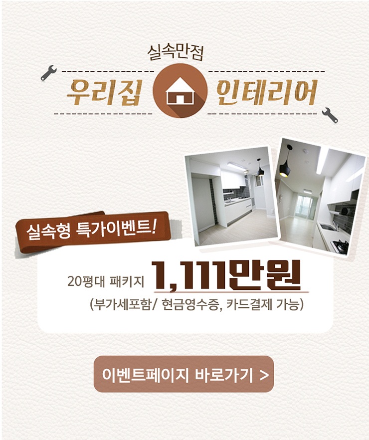 석화인테리어 이미지
