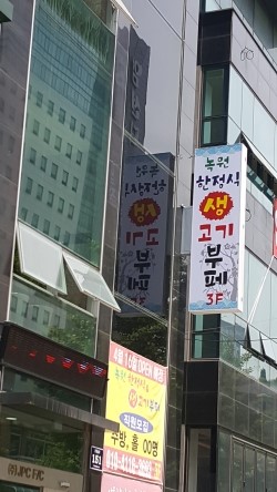 녹원생고기 이미지