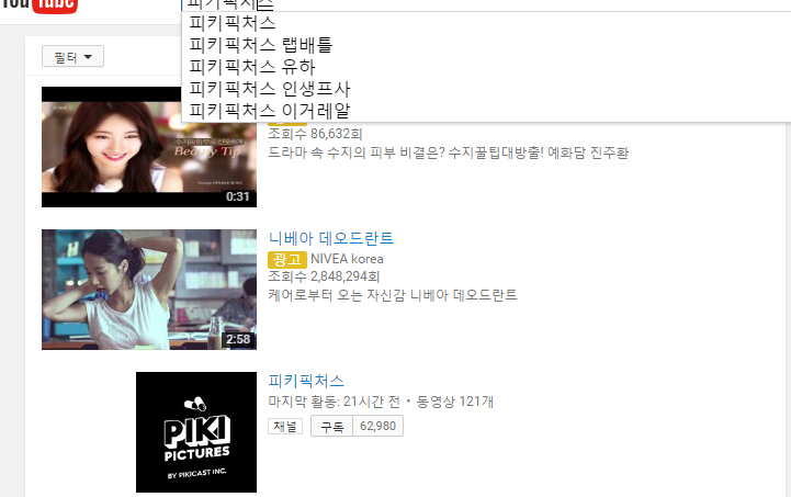피키픽쳐스 이미지