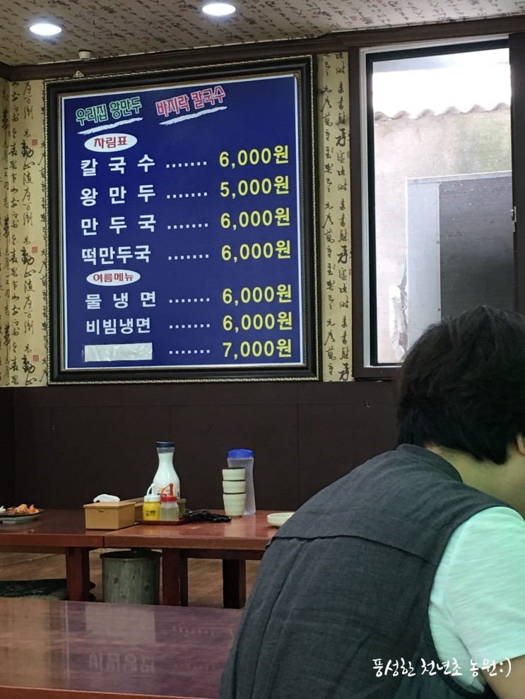 우리집왕만두바지락칼국수 이미지