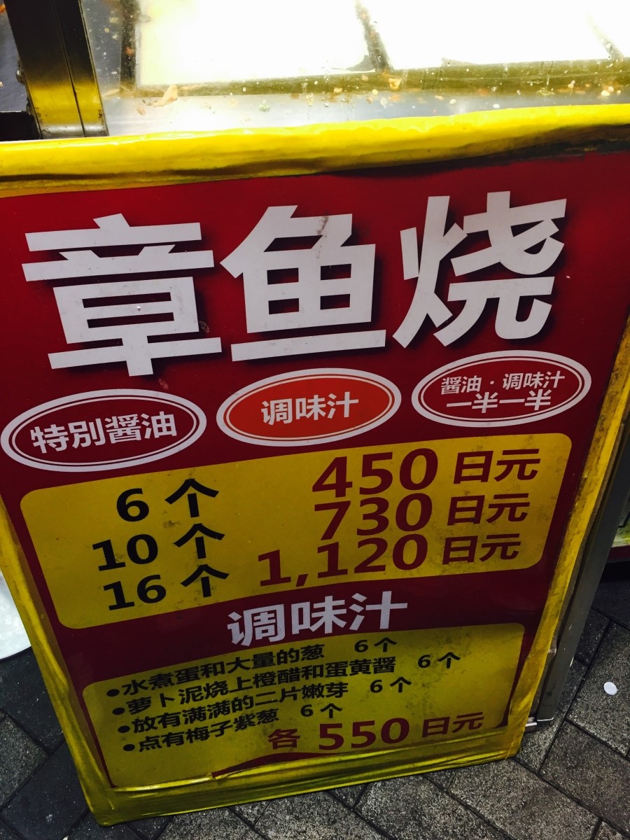 섬타코야끼 이미지