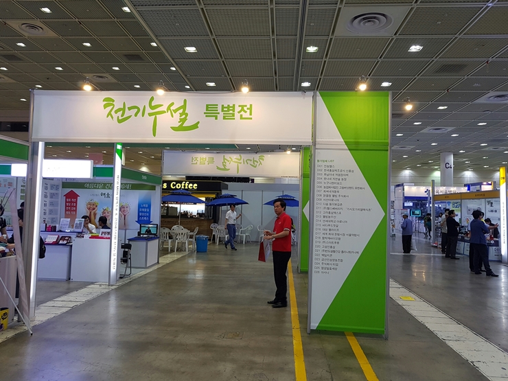 천기누설식품 이미지