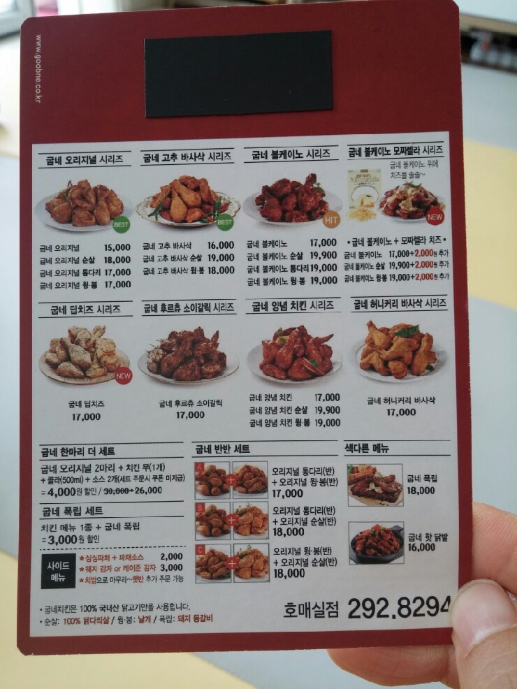 호매실굽네치킨 이미지