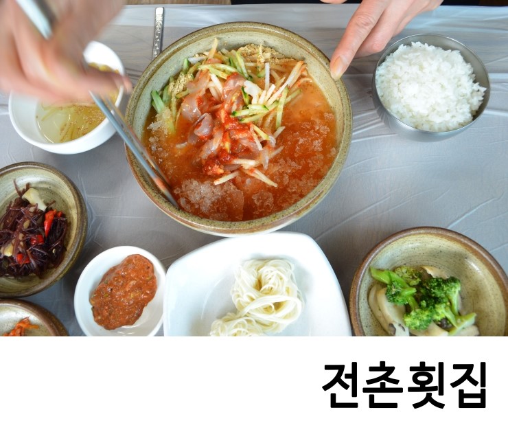 전촌물회 이미지