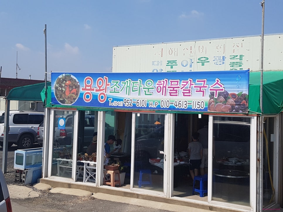서해실비횟집 이미지