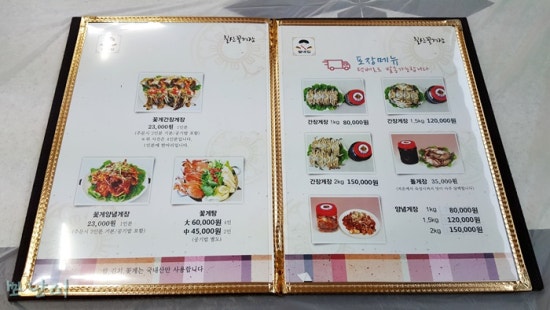 칠산꽃게장전문점 이미지