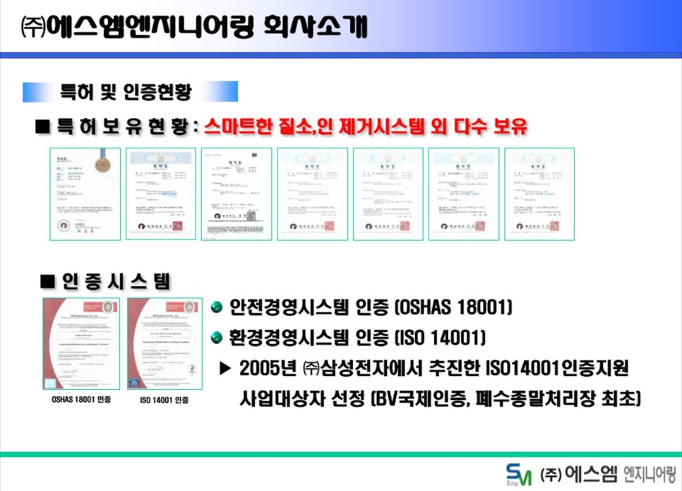 에스엠ENG 이미지
