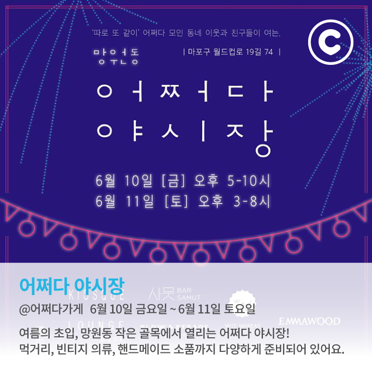먹거리장터모음 이미지